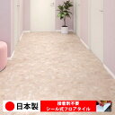 【日本製 1枚価格】シンコール MS2078N シール式フロアタイル おすすめ 貼るだけ floor シールタイプ 置くだけ 石目 大理石 コンクリート 木目 白 DIY 部屋 おくだけ 木目調 フロアタイル 6畳 10畳 簡単 壁 貼れる 店舗 事務所 タイル 激安 通販 取寄品