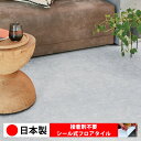 【日本製 1ケース価格 20枚入り】シンコール MS2079N-2080N シール式フロアタイル おすすめ 貼るだけ floor シールタイプ 置くだけ 石目 大理石 コンクリート 木目 白 DIY 部屋 おくだけ 木目調 フロアタイル 6畳 10畳 簡単 壁 貼れる 店舗 事務所 タイル 激安 通販 取寄品