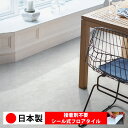 【日本製 1ケース価格 20枚入り】シンコール MS2083N シール式フロアタイル おすすめ 貼るだけ floor シールタイプ 置くだけ 石目 大理石 コンクリート 木目 白 DIY 部屋 おくだけ 木目調 フロアタイル 6畳 10畳 簡単 壁 貼れる 店舗 事務所 タイル 激安 通販 取寄品