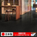 【日本製 1ケース価格 20枚入り】シンコール MS2099N シール式フロアタイル おすすめ 貼るだけ floor シールタイプ 置くだけ 石目 大理石 コンクリート 木目 白 DIY 部屋 おくだけ 木目調 フロアタイル 6畳 10畳 簡単 壁 貼れる 店舗 事務所 タイル 激安 通販 取寄品