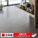 【日本製 1ケース価格 20枚入り】シンコール MS2133N-2134N シール式フロアタイル おすすめ 貼るだけ floor シールタイプ 置くだけ 石目 大理石 コンクリート 木目 白 DIY 部屋 おくだけ 木目調 フロアタイル 6畳 10畳 簡単 壁 貼れる 店舗 事務所 タイル 激安 通販 取寄品