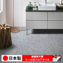 【日本製 1枚価格】シンコール MS2136N-2139N シール式フロアタイル おすすめ 貼るだけ floor シールタイプ 置くだけ 石目 大理石 コンクリート 木目 白 DIY 部屋 おくだけ 木目調 フロアタイル 6畳 10畳 簡単 壁 貼れる 店舗 事務所 タイル 激安 通販 取寄品