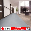【日本製 1枚価格】シンコール MS2140N シール式フロアタイル おすすめ 貼るだけ floor シールタイプ 置くだけ 石目 大理石 コンクリート 木目 白 DIY 部屋 おくだけ 木目調 フロアタイル 6畳 10畳 簡単 壁 貼れる 店舗 事務所 タイル 激安 通販 取寄品