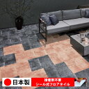 【日本製 1枚価格】シンコール MS2143N-2144N フロアタイル おすすめ 貼るだけ floor シールタイプ 置くだけ 石目 大理石 コンクリート 木目 白 DIY 部屋 おくだけ 木目調 フロアシート 6畳 10畳 簡単 壁 貼れる 店舗 事務所 タイル 激安 通販 取寄品