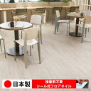 【日本製 1ケース価格 15枚入り】シンコール MW2183N-2185N シール式フロアタイル おすすめ 貼るだけ floor シールタイプ 置くだけ 石目 大理石 コンクリート 木目 白 DIY 部屋 おくだけ 木目調 フロアタイル 6畳 10畳 簡単 壁 貼れる 店舗 事務所 タイル 激安 通販 取寄品