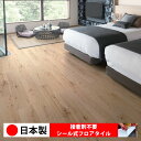 【日本製 1ケース価格 15枚入り】シンコール MW2202N-2203N シール式フロアタイル おすすめ 貼るだけ floor シールタイプ 置くだけ 石目 大理石 コンクリート 木目 白 DIY 部屋 おくだけ 木目調 フロアタイル 6畳 10畳 簡単 壁 貼れる 店舗 事務所 タイル 激安 通販 取寄品