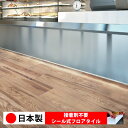 【日本製 1ケース価格 15枚入り】シンコール MW2204N-2205N シール式フロアタイル おすすめ 貼るだけ floor シールタイプ 置くだけ 石目 大理石 コンクリート 木目 白 DIY 部屋 おくだけ 木目調 フロアタイル 6畳 10畳 簡単 壁 貼れる 店舗 事務所 タイル 激安 通販 取寄品