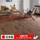 【日本製 1ケース価格 15枚入り】シンコール MW2209N-2210N シール式フロアタイル おすすめ 貼るだけ floor シールタイプ 置くだけ 石目 大理石 コンクリート 木目 白 DIY 部屋 おくだけ 木目調 フロアタイル 6畳 10畳 簡単 壁 貼れる 店舗 事務所 タイル 激安 通販 取寄品
