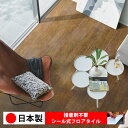 【日本製 1ケース価格 15枚入り】シンコール MW2221N シール式フロアタイル おすすめ 貼るだけ floor シールタイプ 置くだけ 石目 大理石 コンクリート 木目 白 DIY 部屋 おくだけ 木目調 フロアタイル 6畳 10畳 簡単 壁 貼れる 店舗 事務所 タイル 激安 通販 取寄品