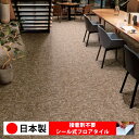 【日本製 1枚価格】シンコール MW2227N シール式フロアタイル おすすめ 貼るだけ floor シールタイプ 置くだけ 石目 大理石 コンクリート 木目 白 DIY 部屋 おくだけ 木目調 フロアタイル 6畳 10畳 簡単 壁 貼れる 店舗 事務所 タイル 激安 通販 取寄品