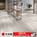 【日本製 1ケース価格 25枚入り】シンコール MW2230N-2231N シール式フロアタイル おすすめ 貼るだけ floor シールタイプ 置くだけ 石目 大理石 コンクリート 木目 白 DIY 部屋 おくだけ 木目調 フロアタイル 6畳 10畳 簡単 壁 貼れる 店舗 事務所 タイル 激安 通販 取寄品