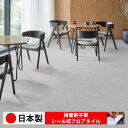【日本製 1枚価格】シンコール RS2063N-2064N フロアタイル おすすめ 貼るだけ floor シールタイプ 置くだけ 石目 大理石 コンクリート 木目 白 DIY 部屋 おくだけ 木目調 フロアシート 6畳 10畳 簡単 壁 貼れる 店舗 事務所 タイル 激安 通販 取寄品