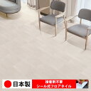 【日本製 1ケース価格 24枚入り】シンコール RS2102N シール式フロアタイル おすすめ 貼るだけ floor シールタイプ 置くだけ 石目 大理石 コンクリート 木目 白 DIY 部屋 おくだけ 木目調 フロアタイル 6畳 10畳 簡単 壁 貼れる 店舗 事務所 タイル 激安 通販 取寄品