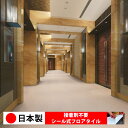 【日本製 1枚価格】シンコール RS2121N-2122N シール式フロアタイル おすすめ 貼るだけ floor シールタイプ 置くだけ 石目 大理石 コンクリート 木目 白 DIY 部屋 おくだけ 木目調 フロアタイル 6畳 10畳 簡単 壁 貼れる 店舗 事務所 タイル 激安 通販 取寄品