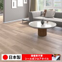 【日本製 1ケース価格 24枚入り】シンコール RW2149N-2150N シール式フロアタイル おすすめ 貼るだけ floor シールタイプ 置くだけ 石目 大理石 コンクリート 木目 白 DIY 部屋 おくだけ 木目調 フロアタイル 6畳 10畳 簡単 壁 貼れる 店舗 事務所 タイル 激安 通販 取寄品