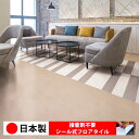 【日本製 1ケース価格 24枚入り】シンコール RW2157N-2159N シール式フロアタイル おすすめ 貼るだけ floor シールタイプ 置くだけ 石目 大理石 コンクリート 木目 白 DIY 部屋 おくだけ 木目調 フロアタイル 6畳 10畳 簡単 壁 貼れる 店舗 事務所 タイル 激安 通販 取寄品