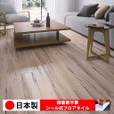 【日本製 1ケース価格 24枚入り】シンコール RW2173N-2174N シール式フロアタイル おすすめ 貼るだけ floor シールタイプ 置くだけ 石目 大理石 コンクリート 木目 白 DIY 部屋 おくだけ 木目調 フロアタイル 6畳 10畳 簡単 壁 貼れる 店舗 事務所 タイル 激安 通販 取寄品