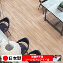 【日本製 1ケース価格 24枚入り】シンコール RW2177N-2178N シール式フロアタイル おすすめ 貼るだけ floor シールタイプ 置くだけ 石目 大理石 コンクリート 木目 白 DIY 部屋 おくだけ 木目調 フロアタイル 6畳 10畳 簡単 壁 貼れる 店舗 事務所 タイル 激安 通販 取寄品