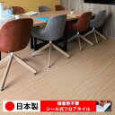 【日本製 1ケース価格 24枚入り】シンコール RW2179N-2180N シール式フロアタイル おすすめ 貼るだけ floor シールタイプ 置くだけ 石目 大理石 コンクリート 木目 白 DIY 部屋 おくだけ 木目調 フロアタイル 6畳 10畳 簡単 壁 貼れる 店舗 事務所 タイル 激安 通販 取寄品
