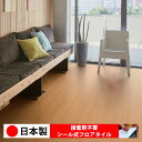 【日本製 1ケース価格 24枚入り】シンコール RW2269N-2272N シール式フロアタイル おすすめ 貼るだけ floor シールタイプ 置くだけ 石目 大理石 コンクリート 木目 白 DIY 部屋 おくだけ 木目調 フロアタイル 6畳 10畳 簡単 壁 貼れる 店舗 事務所 タイル 激安 通販 取寄品