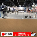 【日本製 1ケース価格 25枚入り】シンコール RW2286N-2287N フロアタイル おすすめ 貼るだけ floor シールタイプ 置くだけ 石目 大理石 コンクリート 木目 白 DIY 部屋 おくだけ 木目調 フロアシート 6畳 10畳 簡単 壁 貼れる 店舗 事務所 タイル 激安 通販 取寄品