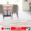 【日本製 1枚価格】サンゲツ IS2015N-2016N シール式フロアタイル おすすめ 貼るだけ floor シールタイプ 置くだけ 石目 大理石 コンクリート 木目 白 DIY 部屋 おくだけ 木目調 フロアタイル 6畳 10畳 簡単 壁 貼れる 店舗 事務所 タイル 激安 通販 取寄品