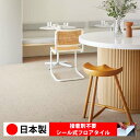 【日本製 1ケース価格 18枚入り】サンゲツ IS2017N-2019N シール式フロアタイル おすすめ 貼るだけ floor シールタイプ 置くだけ 石目 大理石 コンクリート 木目 白 DIY 部屋 おくだけ 木目調 フロアタイル 6畳 10畳 簡単 壁 貼れる 店舗 事務所 タイル 激安 通販 取寄品