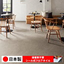 【日本製 1枚価格】サンゲツ IS2041N-2044N シール式フロアタイル おすすめ 貼るだけ floor シールタイプ 置くだけ 石目 大理石 コンクリート 木目 白 DIY 部屋 おくだけ 木目調 フロアタイル 6畳 10畳 簡単 壁 貼れる 店舗 事務所 タイル 激安 通販 取寄品