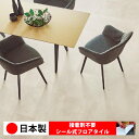【日本製 1枚価格】サンゲツ IS2100N-2101N シール式フロアタイル おすすめ 貼るだけ floor シールタイプ 置くだけ 石目 大理石 コンクリート 木目 白 DIY 部屋 おくだけ 木目調 フロアタイル 6畳 10畳 簡単 壁 貼れる 店舗 事務所 タイル 激安 通販 取寄品