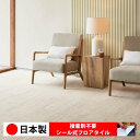 【日本製 1ケース価格 18枚入り】サンゲツ IS2115N-2117N シール式フロアタイル おすすめ 貼るだけ floor シールタイプ 置くだけ 石目 大理石 コンクリート 木目 白 DIY 部屋 おくだけ 木目調 フロアタイル 6畳 10畳 簡単 壁 貼れる 店舗 事務所 タイル 激安 通販 取寄品
