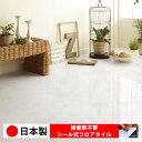 【日本製 1枚価格】サンゲツ IS2119N-2120N シール式フロアタイル おすすめ 貼るだけ floor シールタイプ 置くだけ 石目 大理石 コンクリート 木目 白 DIY 部屋 おくだけ 木目調 フロアタイル 6畳 10畳 簡単 壁 貼れる 店舗 事務所 タイル 激安 通販 取寄品