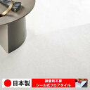 【日本製 1枚価格】サンゲツ IS2121N シール式フロアタイル おすすめ 貼るだけ floor シールタイプ 置くだけ 石目 大理石 コンクリート 木目 白 DIY 部屋 おくだけ 木目調 フロアタイル 6畳 10畳 簡単 壁 貼れる 店舗 事務所 タイル 激安 通販 取寄品
