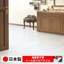 【日本製 1ケース価格 18枚入り】サンゲツ IS2122N シール式フロアタイル おすすめ 貼るだけ floor シールタイプ 置くだけ 石目 大理石 コンクリート 木目 白 DIY 部屋 おくだけ 木目調 フロアタイル 6畳 10畳 簡単 壁 貼れる 店舗 事務所 タイル 激安 通販 取寄品