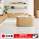 【日本製 1枚価格】サンゲツ IS2123N フロアタイル おすすめ 貼るだけ floor シールタイプ 置くだけ 石目 大理石 コンクリート 木目 白 DIY 部屋 おくだけ 木目調 フロアシート 6畳 10畳 簡単 壁 貼れる 店舗 事務所 タイル 激安 通販 取寄品