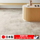 \お得なクーポン/【1ケース価格8枚入り】サンゲツ IS2137N-2138N シール式フロアタイル おすすめ 貼るだけ floor シールタイプ 置くだけ 石目 大理石 コンクリート 木目 白 DIY 部屋 おくだけ 木目調 フロアタイル 6畳 10畳 簡単 壁 貼れる 店舗 事務所 タイル 取寄品