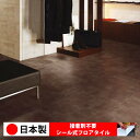\お得なクーポン/【1ケース価格8枚入り】サンゲツ IS2141N-2142N シール式フロアタイル おすすめ 貼るだけ floor シールタイプ 置くだけ 石目 大理石 コンクリート 木目 白 DIY 部屋 おくだけ 木目調 フロアタイル 6畳 10畳 簡単 壁 貼れる 店舗 事務所 タイル 取寄品