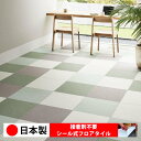 【日本製 1枚価格】サンゲツ IS2143N-2148N シール式フロアタイル おすすめ 貼るだけ floor シールタイプ 置くだけ 石目 大理石 コンクリート 木目 白 DIY 部屋 おくだけ 木目調 フロアタイル 6畳 10畳 簡単 壁 貼れる 店舗 事務所 タイル 激安 通販 取寄品
