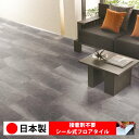 【日本製 1枚価格】サンゲツ IS2154N-2155N シール式フロアタイル おすすめ 貼るだけ floor シールタイプ 置くだけ 石目 大理石 コンクリート 木目 白 DIY 部屋 おくだけ 木目調 フロアタイル 6畳 10畳 簡単 壁 貼れる 店舗 事務所 タイル 激安 通販 取寄品