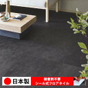 【日本製 1枚価格】サンゲツ IS2156N シール式フロアタイル おすすめ 貼るだけ floor シールタイプ 置くだけ 石目 大理石 コンクリート 木目 白 DIY 部屋 おくだけ 木目調 フロアタイル 6畳 10畳 簡単 壁 貼れる 店舗 事務所 タイル 激安 通販 取寄品