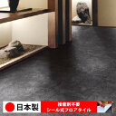 【日本製 1ケース価格 18枚入り】サンゲツ IS2158N シール式フロアタイル おすすめ 貼るだけ floor シールタイプ 置くだけ 石目 大理石 コンクリート 木目 白 DIY 部屋 おくだけ 木目調 フロアタイル 6畳 10畳 簡単 壁 貼れる 店舗 事務所 タイル 激安 通販 取寄品