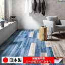 【日本製 1ケース価格 24枚入り】サンゲツ IS2163N-2164N シール式フロアタイル おすすめ 貼るだけ floor シールタイプ 置くだけ 石目 大理石 コンクリート 木目 白 DIY 部屋 おくだけ 木目調 フロアタイル 6畳 10畳 簡単 壁 貼れる 店舗 事務所 タイル 激安 通販 取寄品