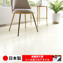 【日本製 1枚価格】サンゲツ IS2169N シール式フロアタイル おすすめ 貼るだけ floor シールタイプ 置くだけ 石目 大理石 コンクリート 木目 白 DIY 部屋 おくだけ 木目調 フロアタイル 6畳 10畳 簡単 壁 貼れる 店舗 事務所 タイル 激安 通販 取寄品