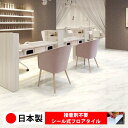 【日本製 1枚価格】サンゲツ KT2013N シール式フロアタイル おすすめ 貼るだけ floor シールタイプ 置くだけ 石目 大理石 コンクリート 木目 白 DIY 部屋 おくだけ 木目調 フロアタイル 6畳 10畳 簡単 壁 貼れる 店舗 事務所 タイル 激安 通販 取寄品