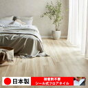 【日本製 1ケース価格 24枚入り】サンゲツ WD2007N-2008N シール式フロアタイル おすすめ 貼るだけ floor シールタイプ 置くだけ 石目 大理石 コンクリート 木目 白 DIY 部屋 おくだけ 木目調 フロアタイル 6畳 10畳 簡単 壁 貼れる 店舗 事務所 タイル 激安 通販 取寄品