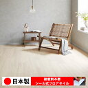 【日本製 1ケース価格 24枚入り】サンゲツ WD2011N-2012N シール式フロアタイル おすすめ 置くだけ シールタイプ 石目 大理石 コンクリート 白 フロアタイル木目 DIY 部屋 おくだけ 木目調 6畳 10畳 簡単 壁に貼れる 貼るだけ 店舗 事務所 タイル 激安 通販 取寄品