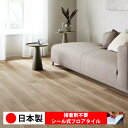 【日本製 1ケース価格 15枚入り】サンゲツ WD2046N-2048N シール式フロアタイル おすすめ 貼るだけ floor シールタイプ 置くだけ 石目 大理石 コンクリート 木目 白 DIY 部屋 おくだけ 木目調 フロアタイル 6畳 10畳 簡単 壁 貼れる 店舗 事務所 タイル 激安 通販 取寄品