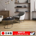 【日本製 1ケース価格 15枚入り】サンゲツ WD2055N-2057N シール式フロアタイル おすすめ 貼るだけ floor シールタイプ 置くだけ 石目 大理石 コンクリート 木目 白 DIY 部屋 おくだけ 木目調 フロアタイル 6畳 10畳 簡単 壁 貼れる 店舗 事務所 タイル 激安 通販 取寄品