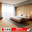 【日本製 1ケース価格 18枚入り】サンゲツ WD2064N-2065N シール式フロアタイル おすすめ 貼るだけ floor シールタイプ 置くだけ 石目 大理石 コンクリート 木目 白 DIY 部屋 おくだけ 木目調 フロアタイル 6畳 10畳 簡単 壁 貼れる 店舗 事務所 タイル 激安 通販 取寄品
