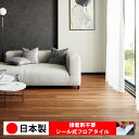 【日本製 1ケース価格 24枚入り】サンゲツ WD2083N-2086N シール式フロアタイル おすすめ 貼るだけ floor シールタイプ 置くだけ 石目 大理石 コンクリート 木目 白 DIY 部屋 おくだけ 木目調 フロアタイル 6畳 10畳 簡単 壁 貼れる 店舗 事務所 タイル 激安 通販 取寄品