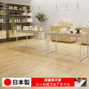 【日本製 1ケース価格 24枚入り】サンゲツ WD2095N-2096N シール式フロアタイル おすすめ 貼るだけ floor シールタイプ 置くだけ 石目 大理石 コンクリート 木目 白 DIY 部屋 おくだけ 木目調 フロアタイル 6畳 10畳 簡単 壁 貼れる 店舗 事務所 タイル 激安 通販 取寄品